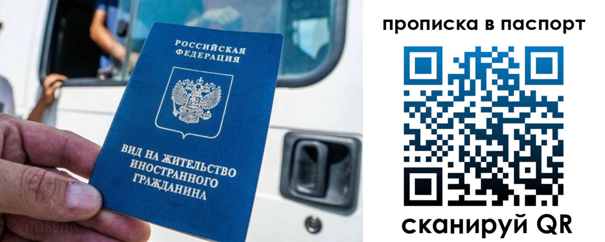 временная регистрация надежно в Михайловске