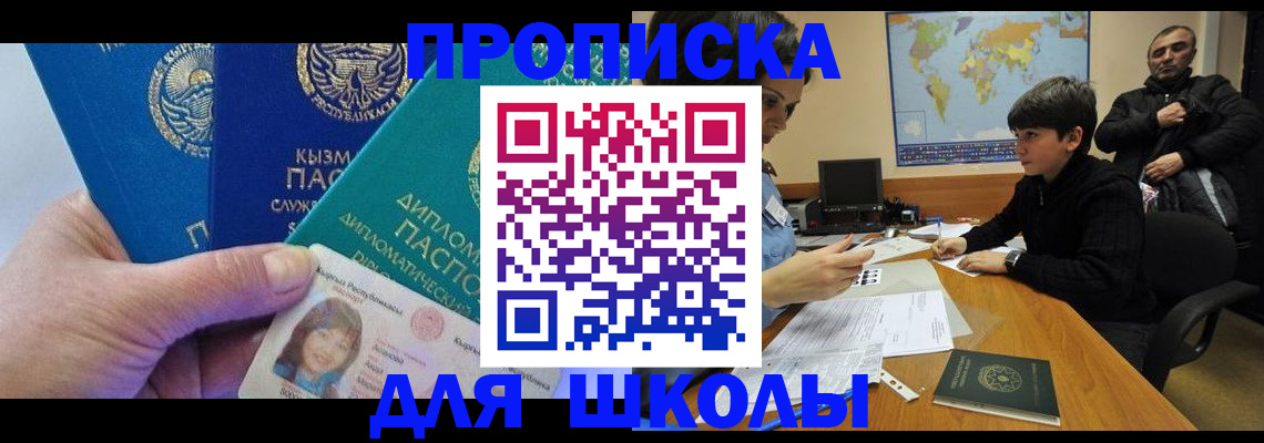 прописка для военкомата в Михайловске