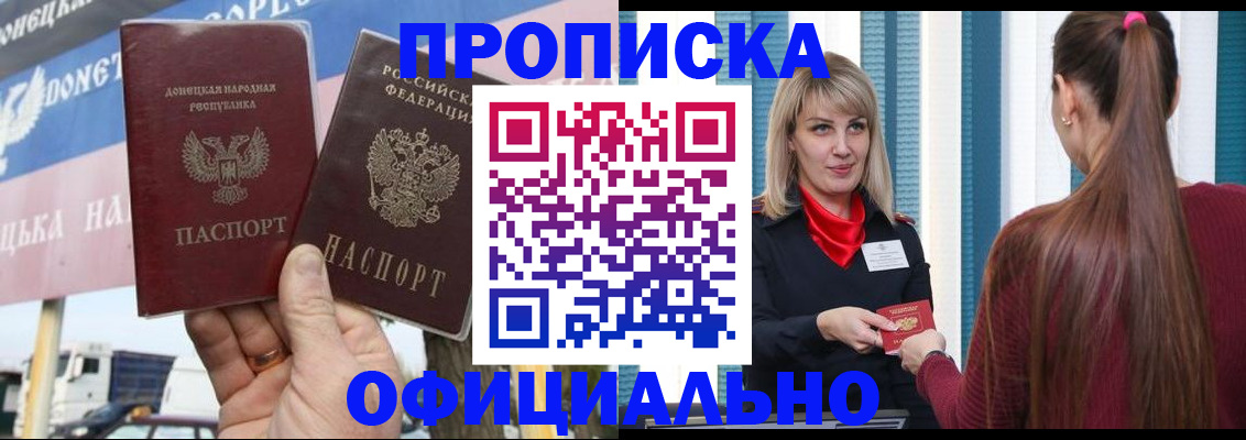 пропишу в квартире в Михайловске