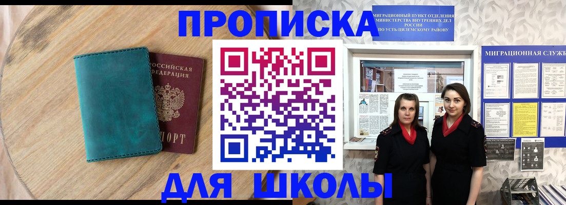 временная регистрация госуслуги в Михайловске