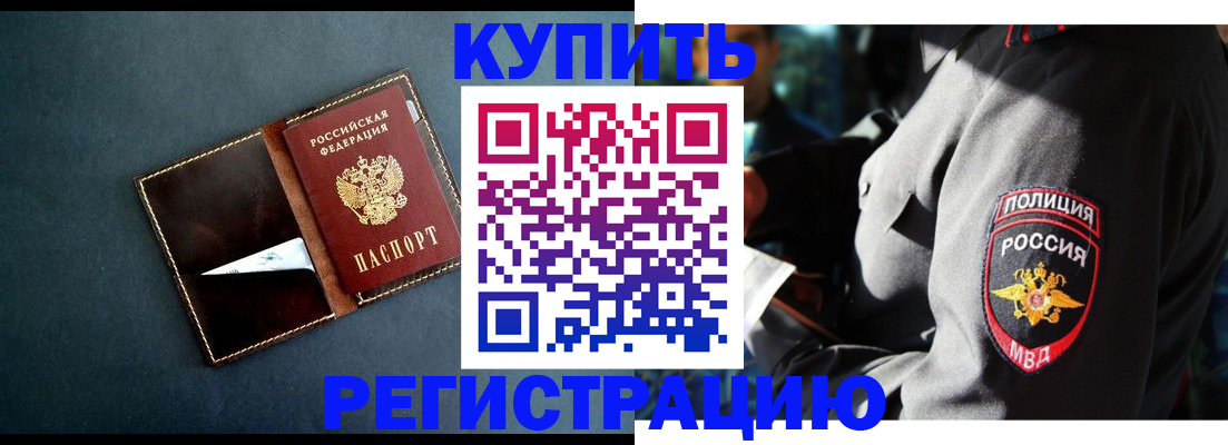 пропишу в квартире в Михайловске