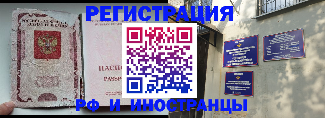 временная регистрация надежно в Михайловске