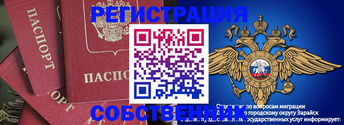 регистрация ребёнка по месту пребывания в Михайловске