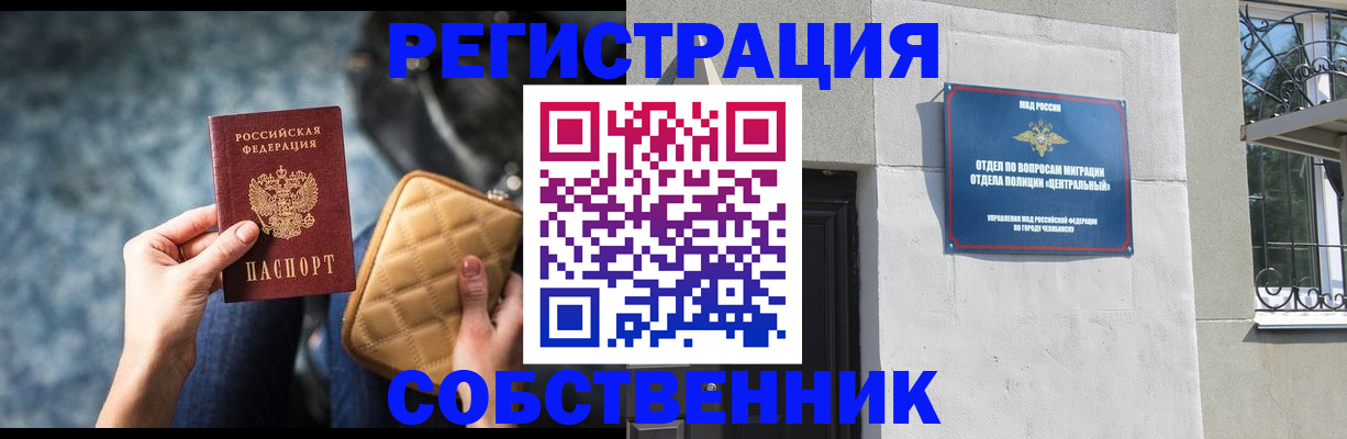 регистрация в Михайловске