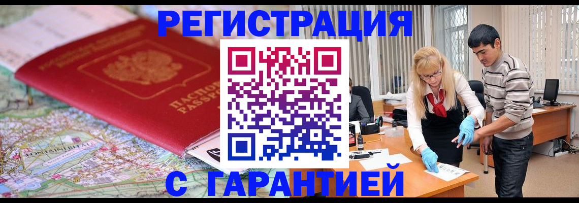 прописка паспорт в Михайловске